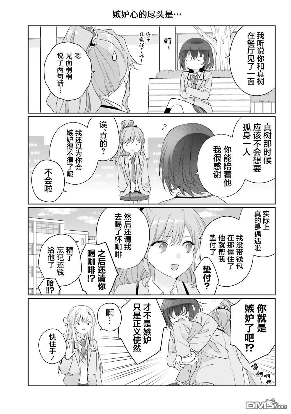 第6卷加笔 第3页
