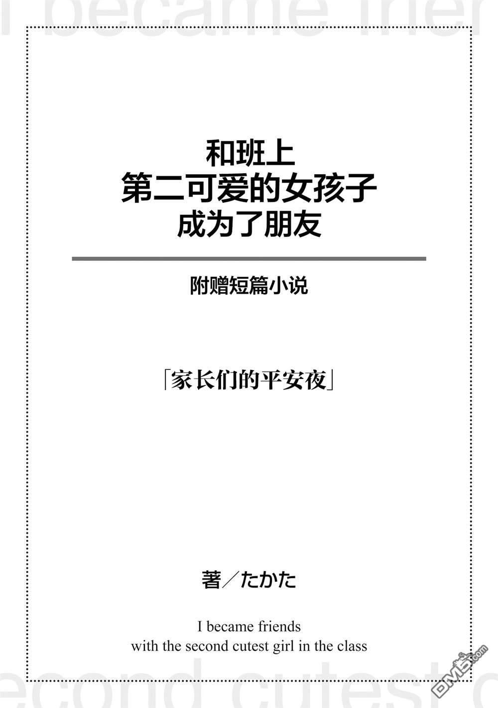 第6卷加笔 第7页