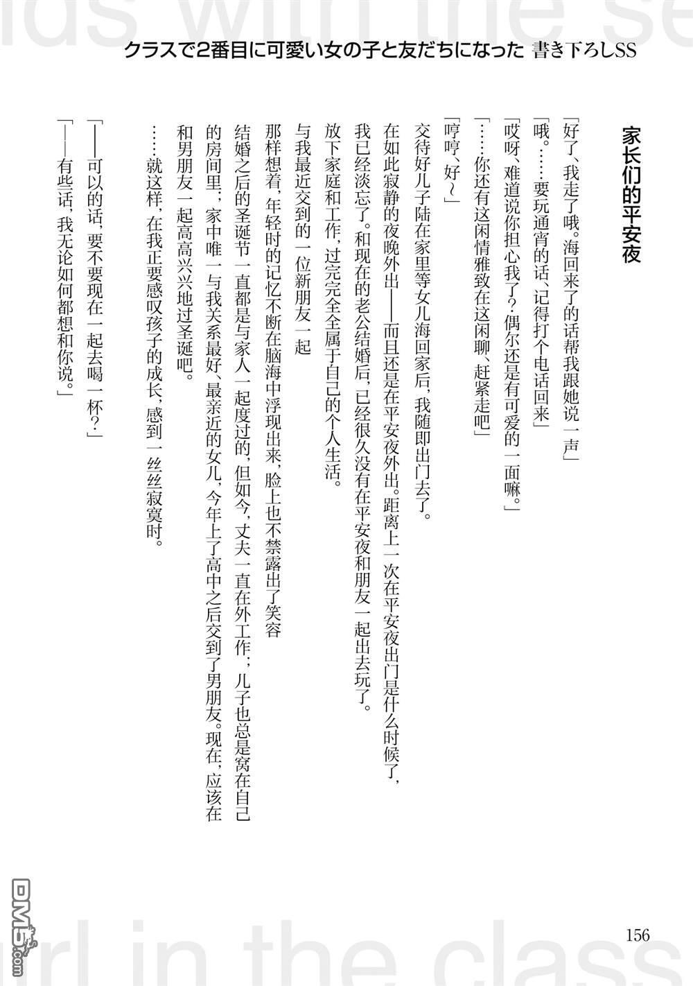 第6卷加笔 第8页