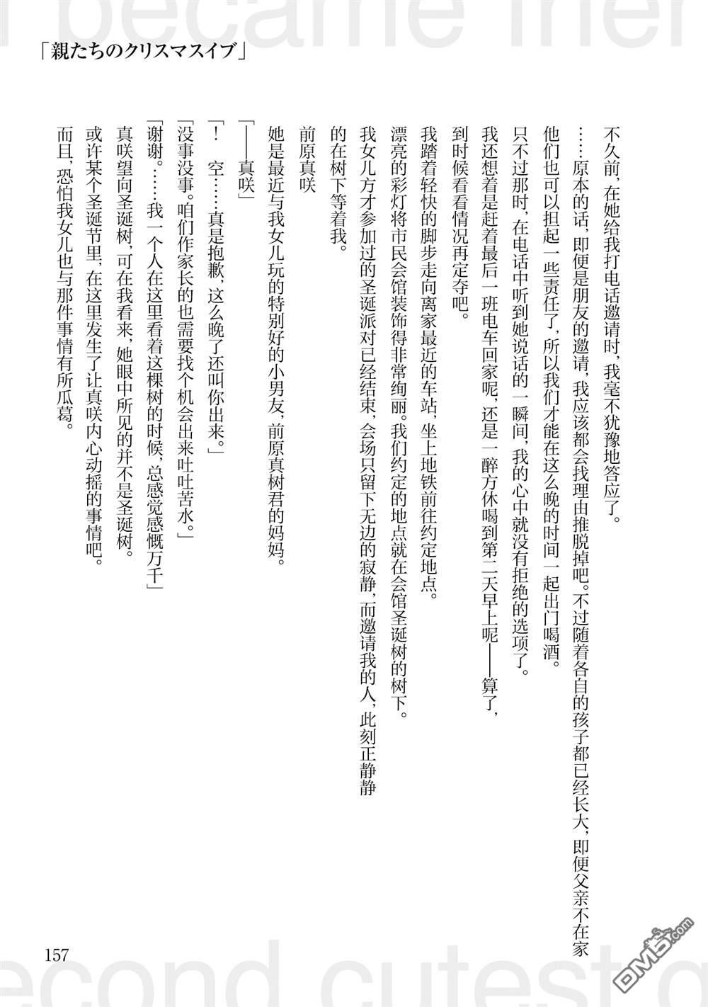 第6卷加笔 第9页