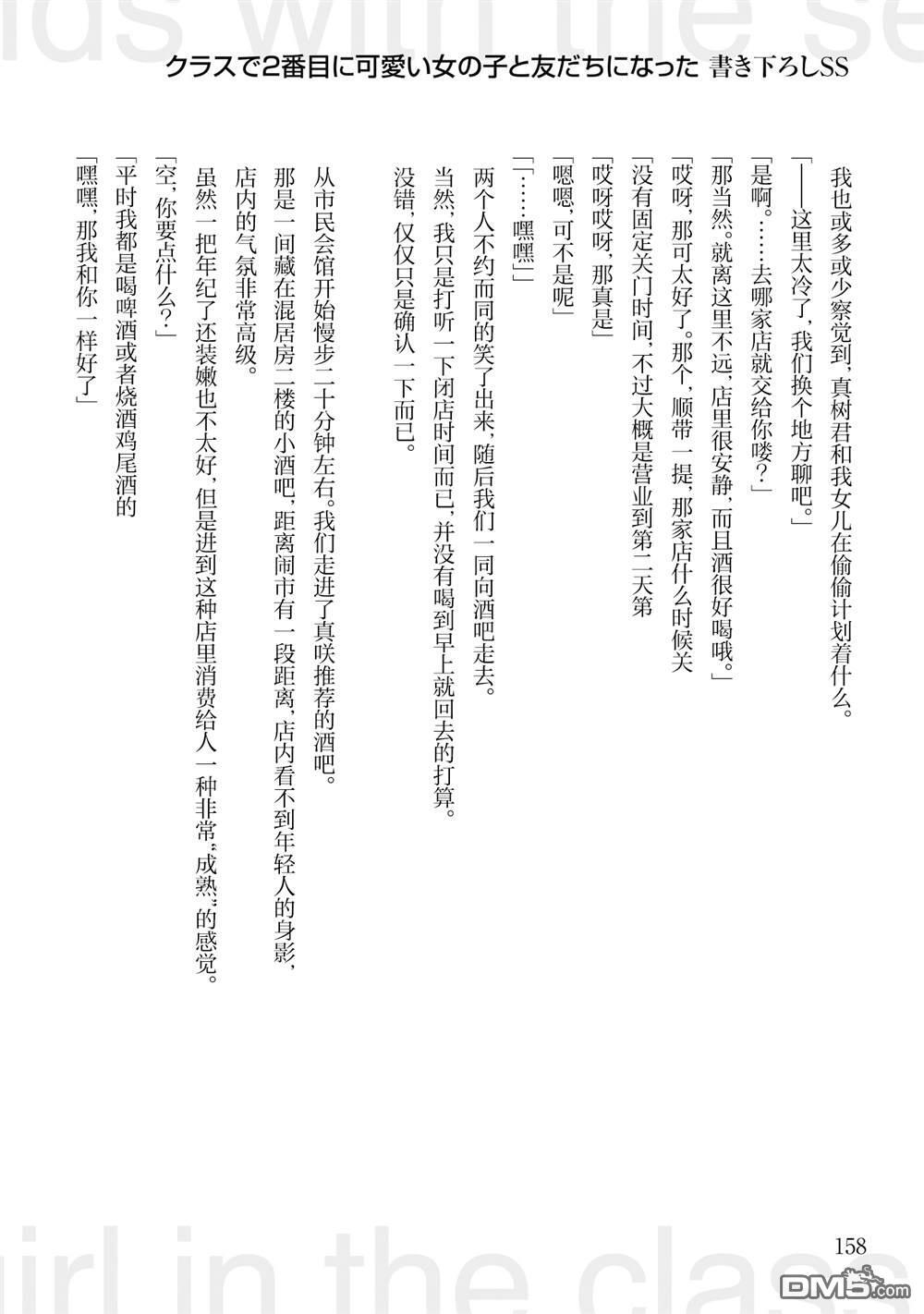 第6卷加笔 第10页