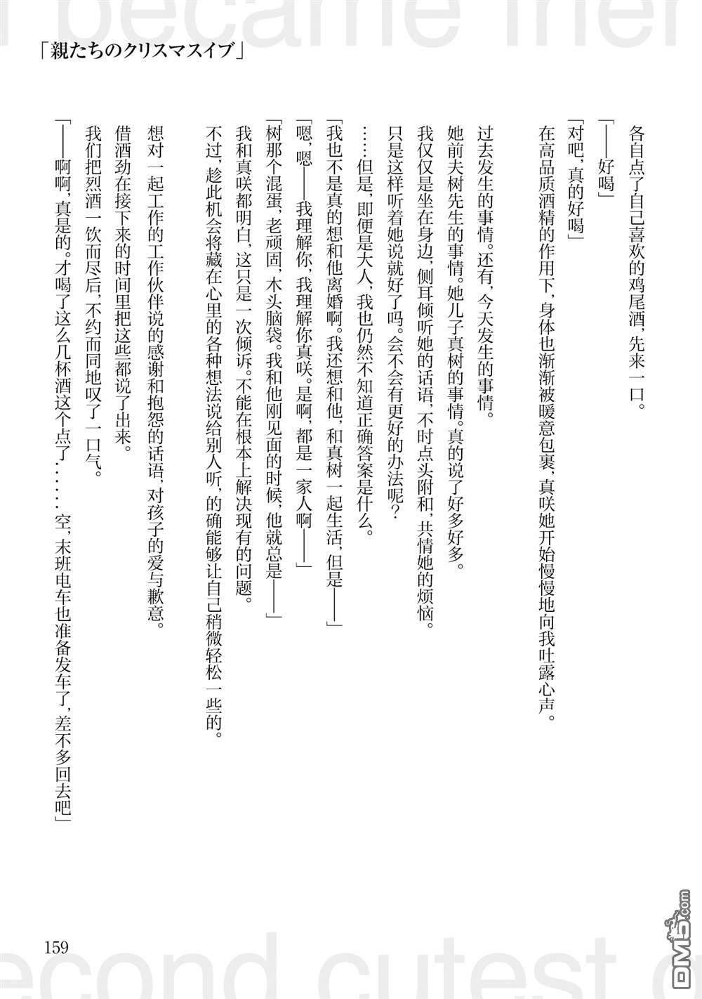 第6卷加笔 第11页