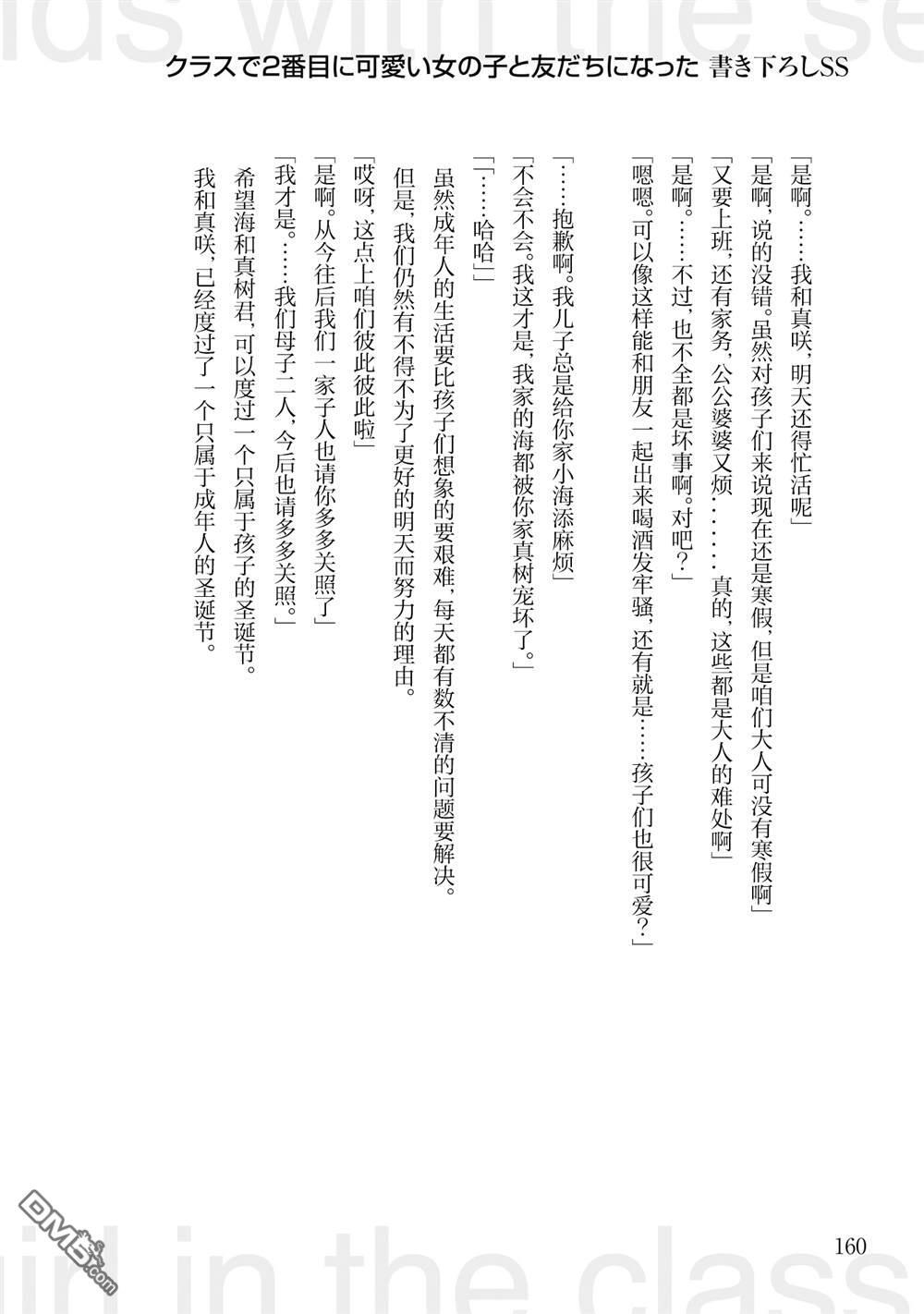 第6卷加笔 第12页