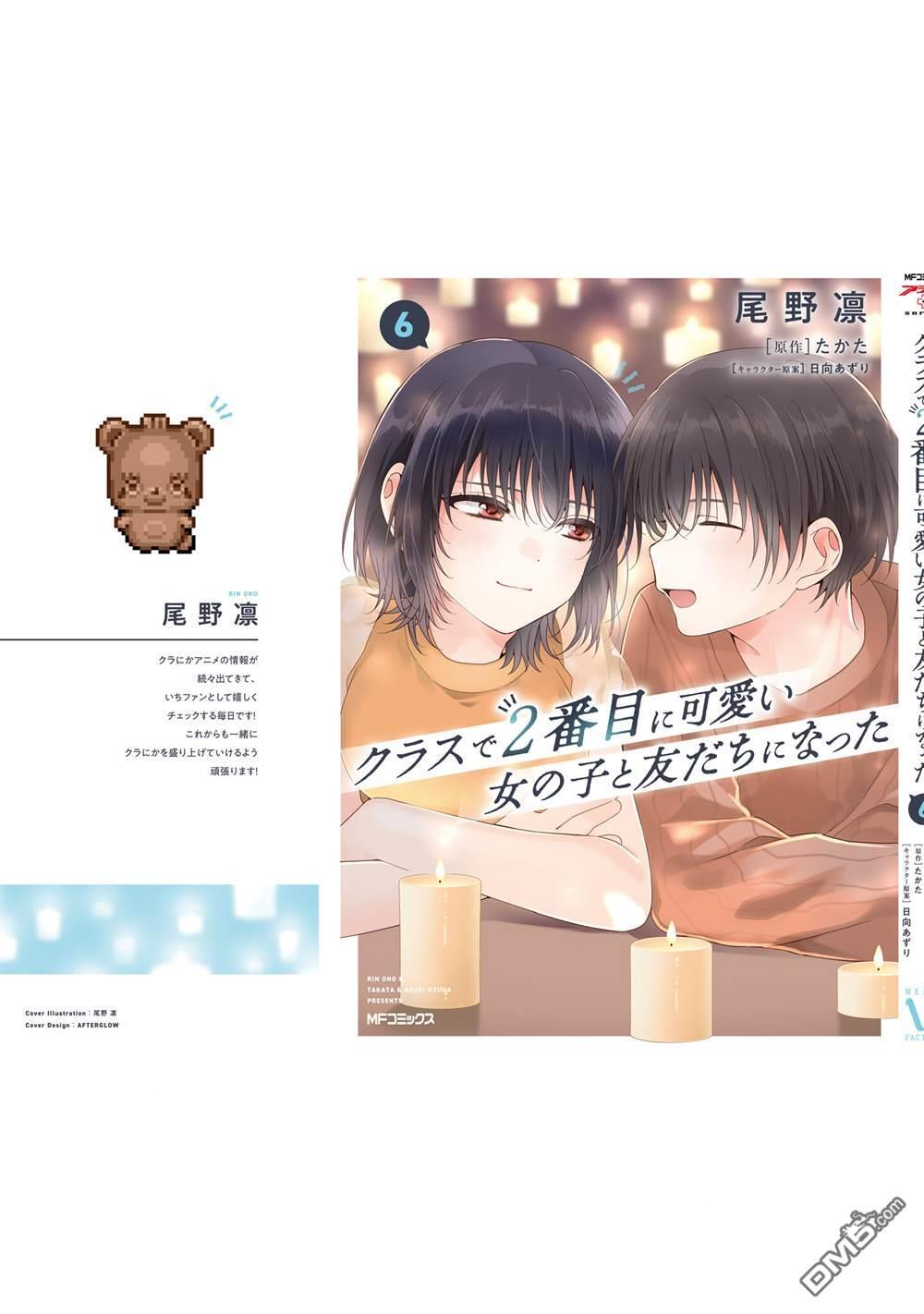 第6卷加笔 第15页