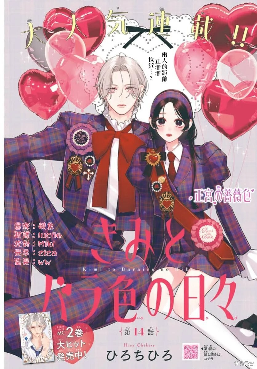 第14话 第1页