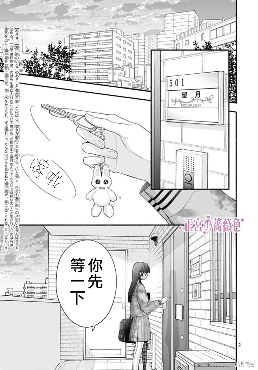 第14话 第2页