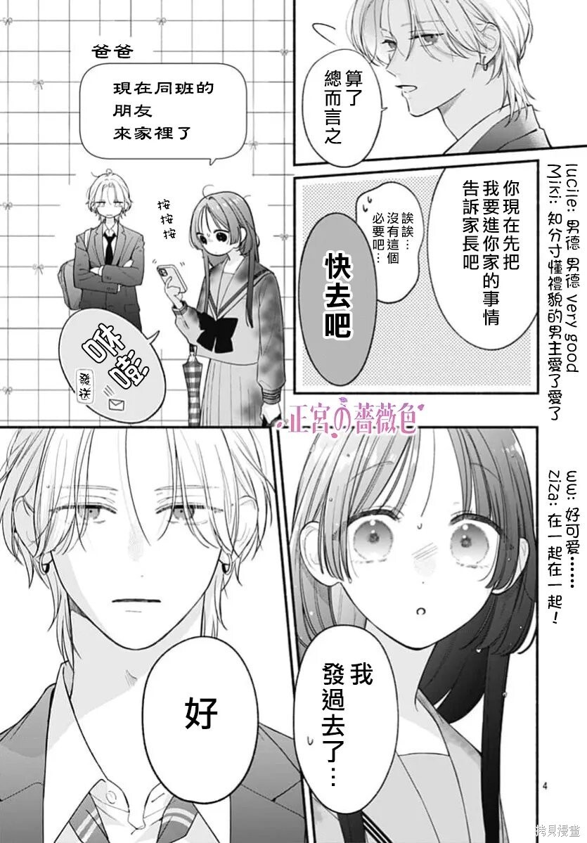 第14话 第4页