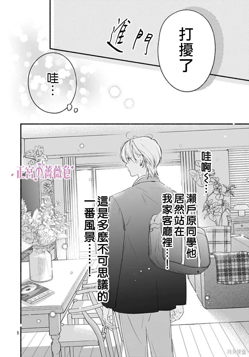 第14话 第5页