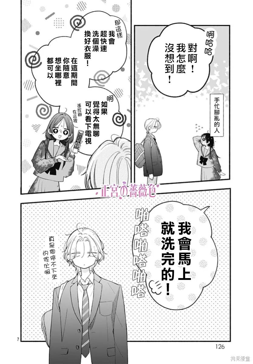 第14话 第7页
