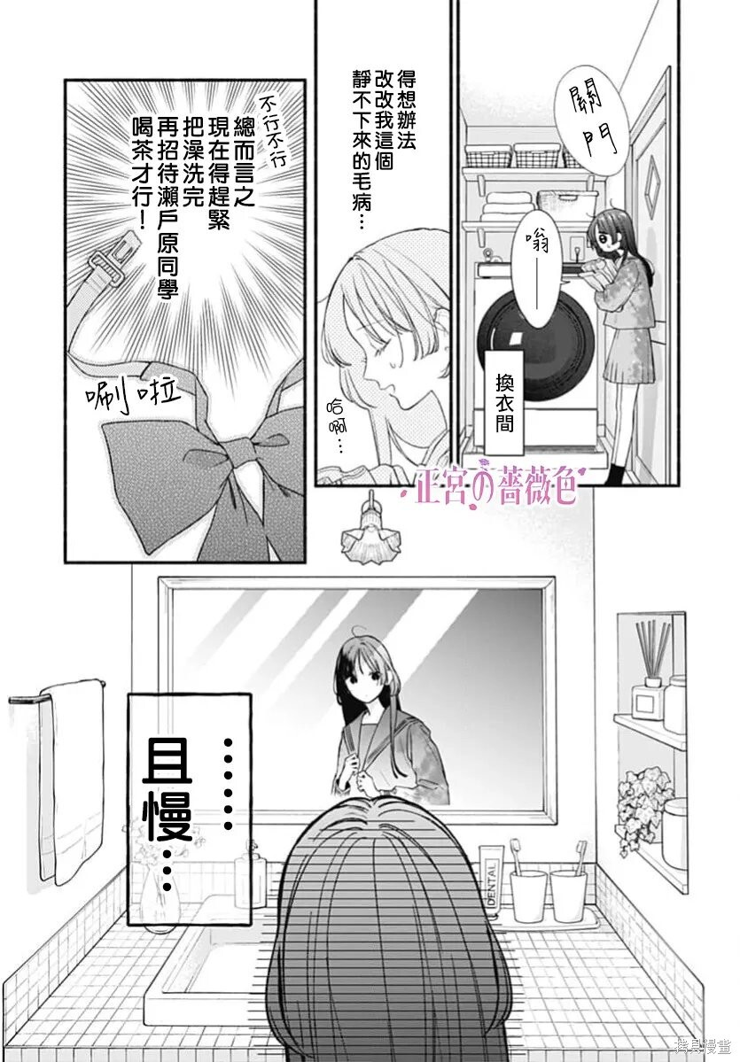 第14话 第8页