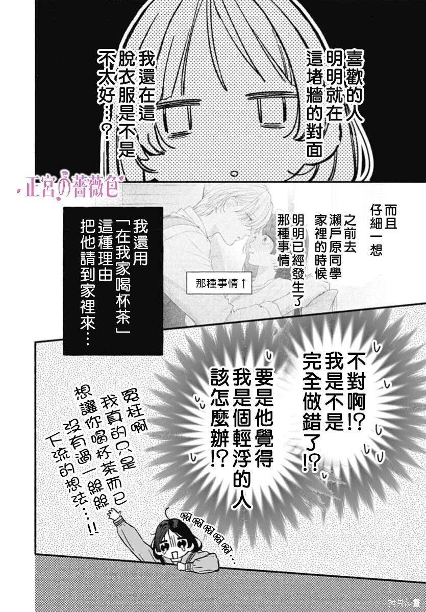 第14话 第9页