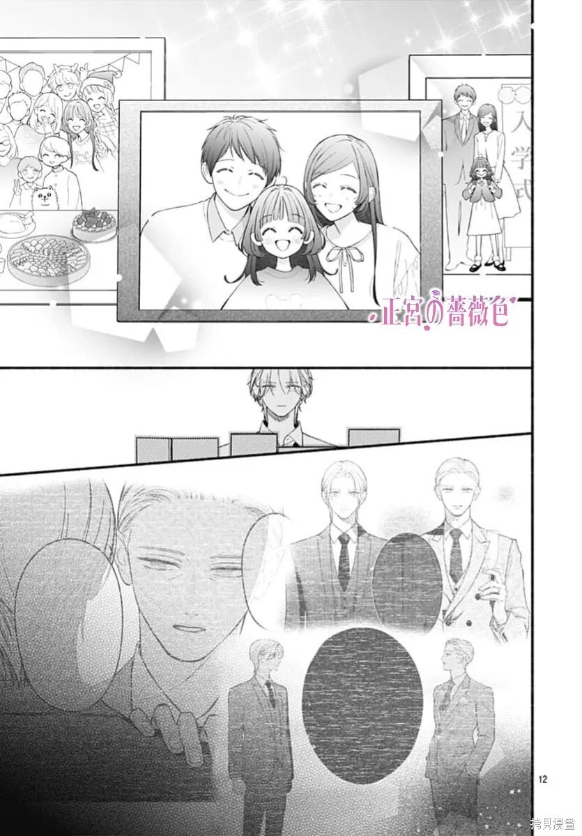 第14话 第12页