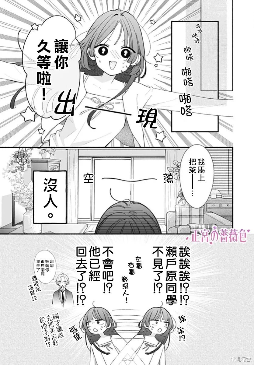 第14话 第14页