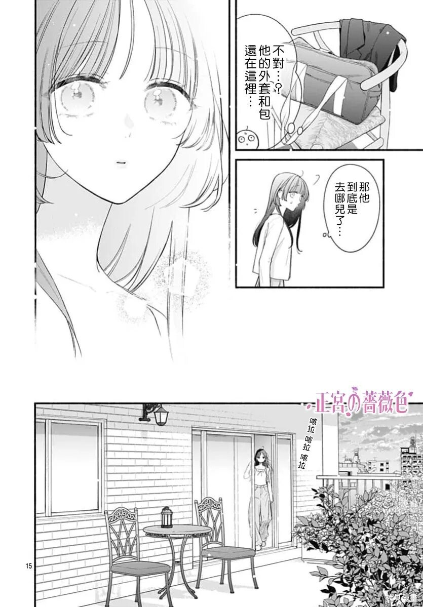 第14话 第15页