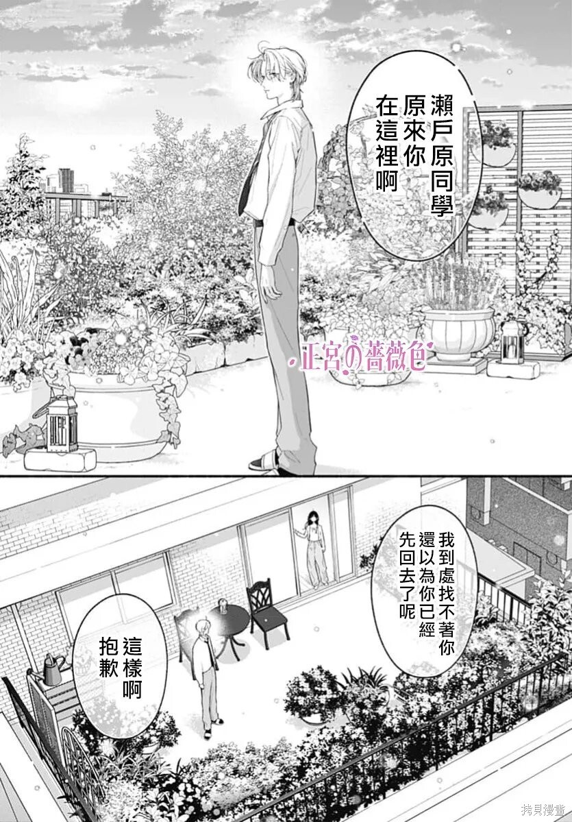 第14话 第16页