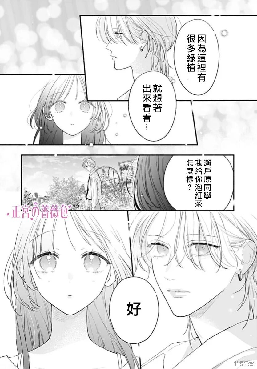 第14话 第17页