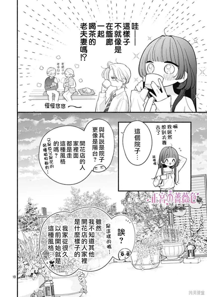 第14话 第19页