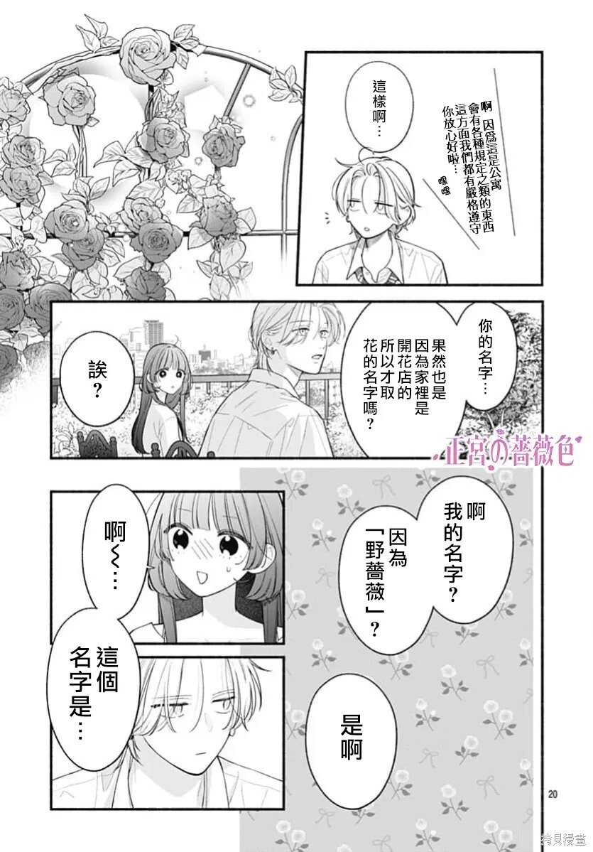 第14话 第20页