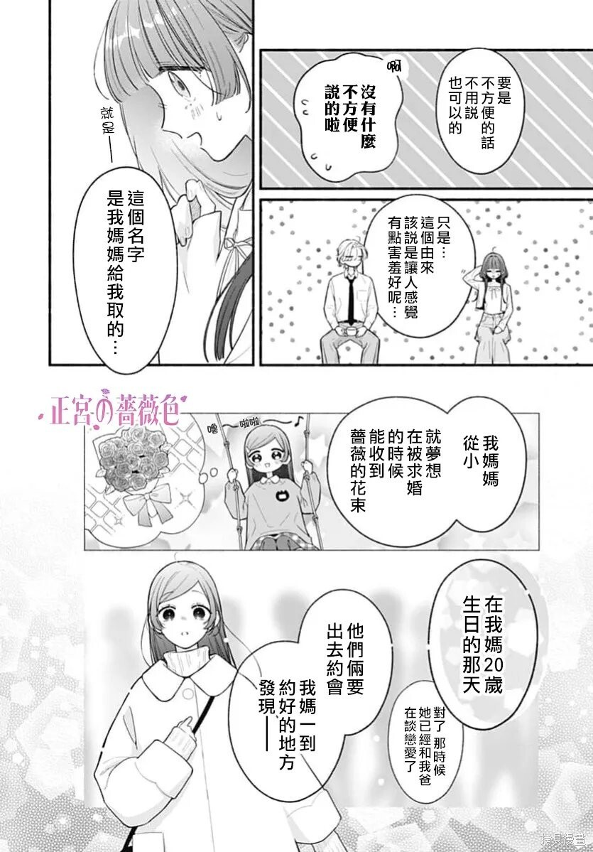 第14话 第21页