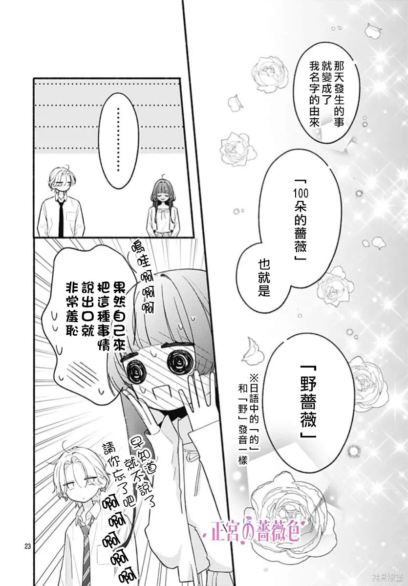 第14话 第23页