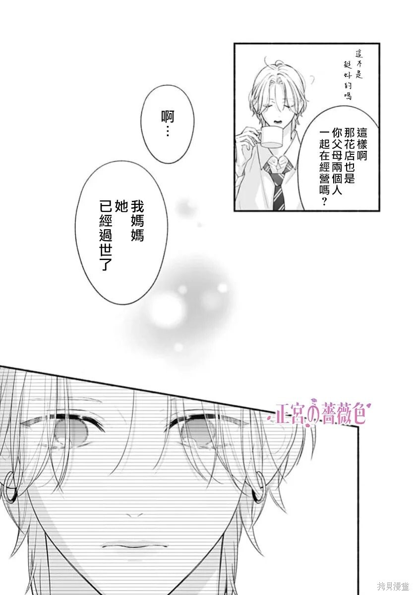 第14话 第24页