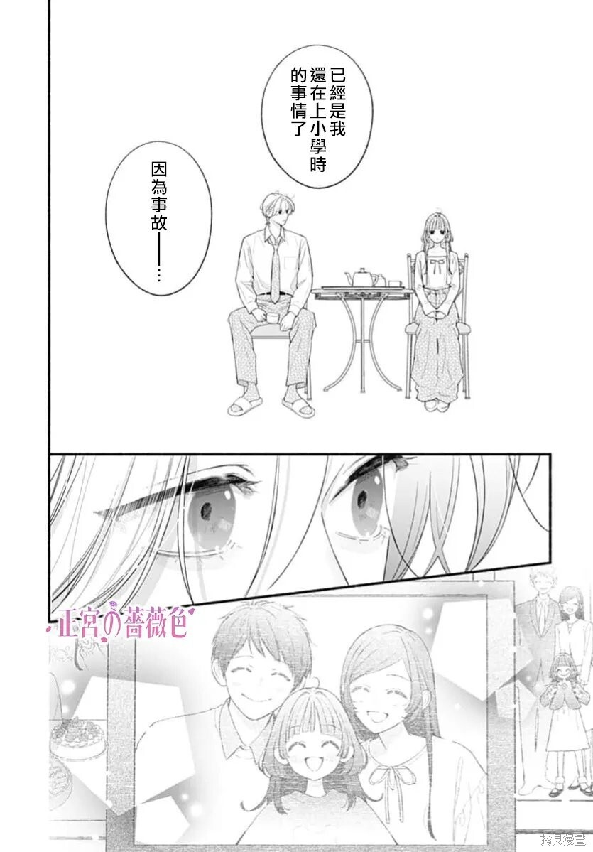 第14话 第25页