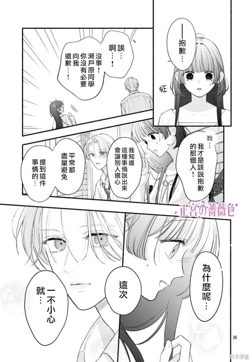 第14话 第26页