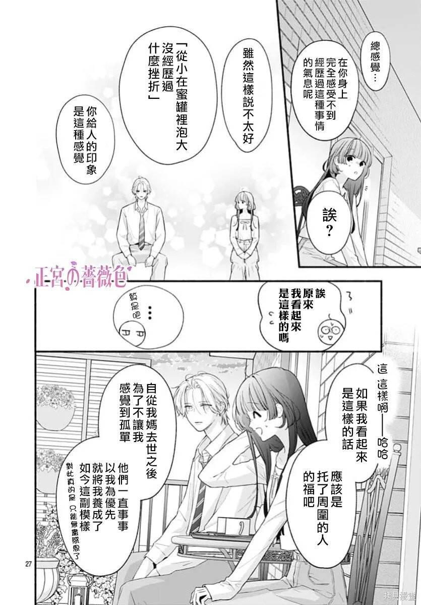 第14话 第27页