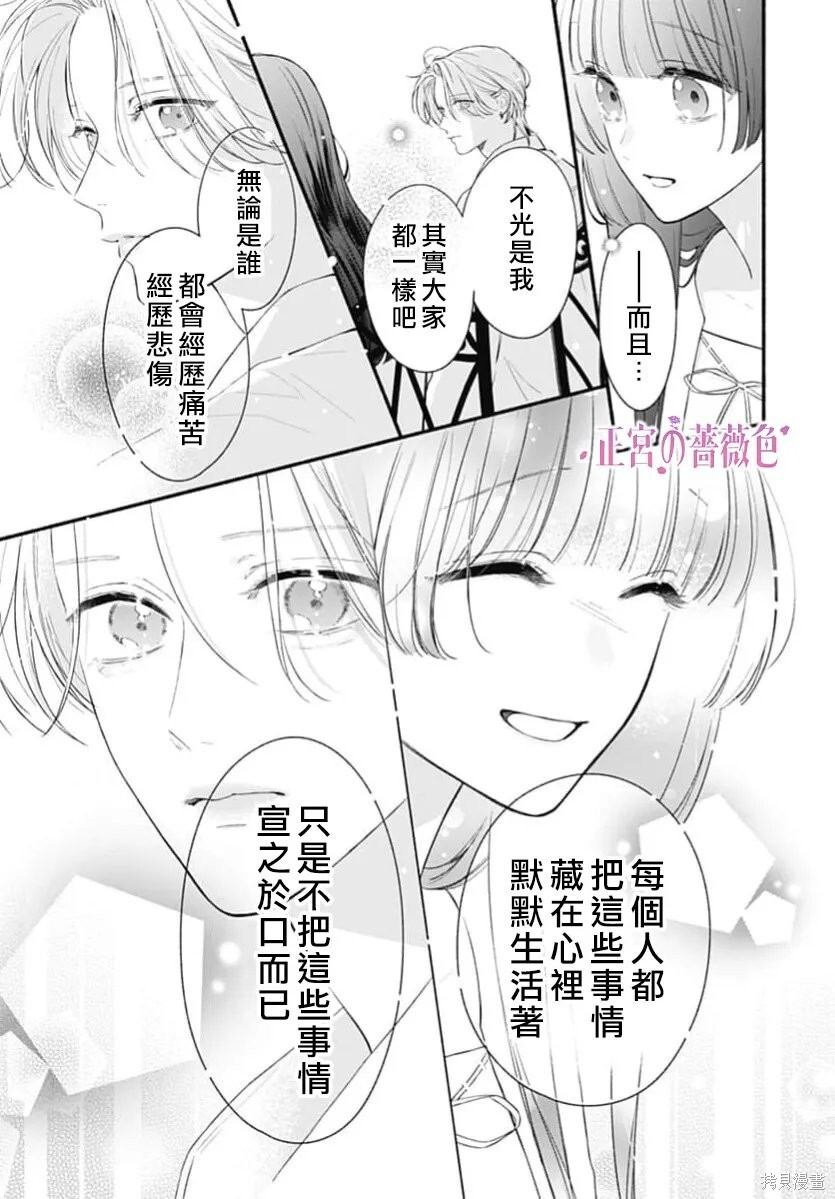 第14话 第28页