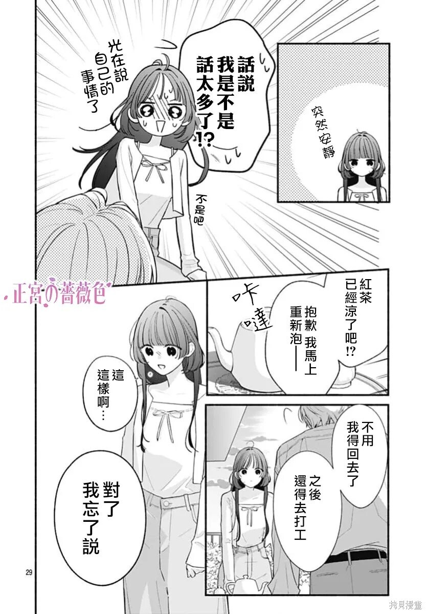第14话 第29页