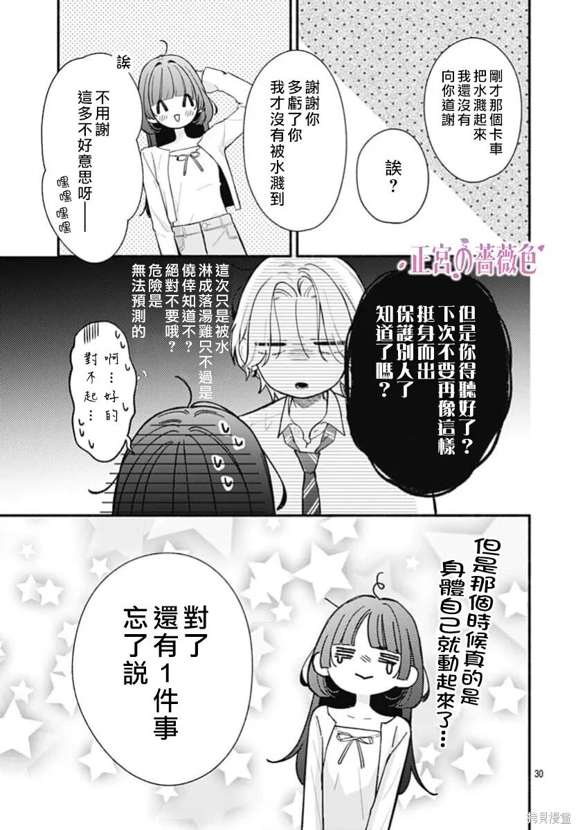第14话 第30页