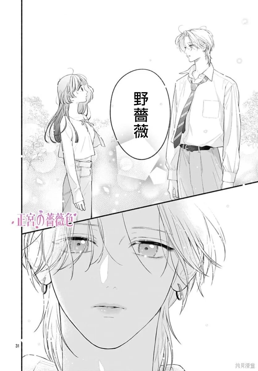 第14话 第31页