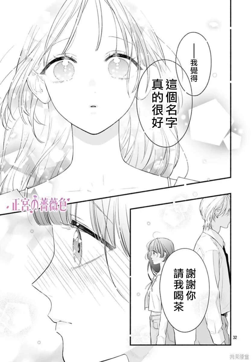 第14话 第32页
