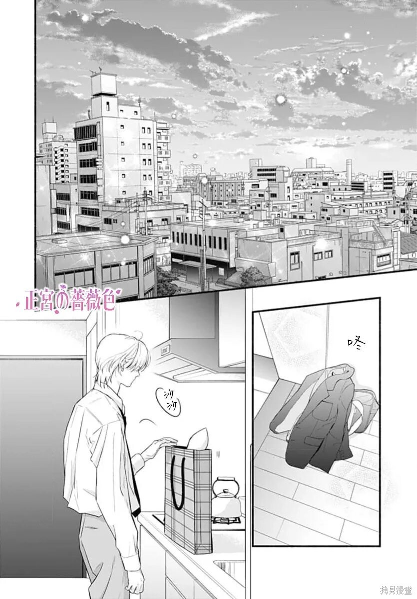 第14话 第33页