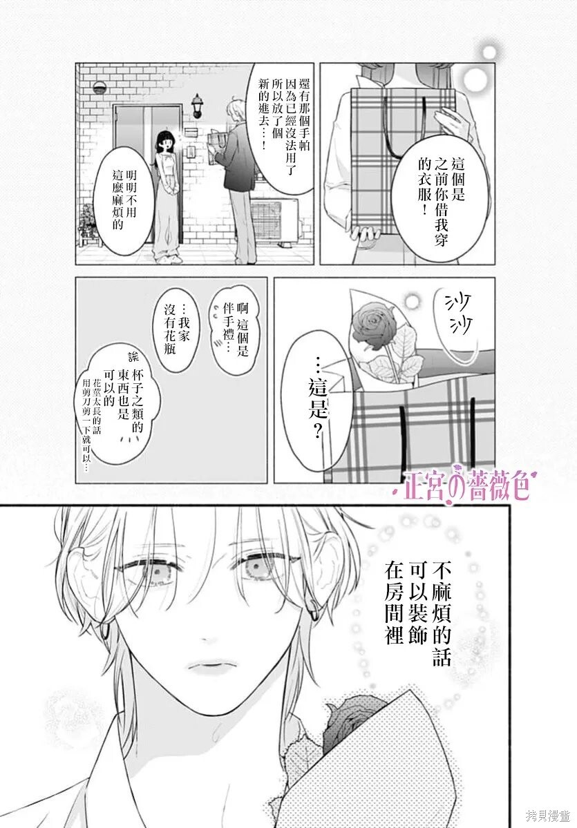 第14话 第34页