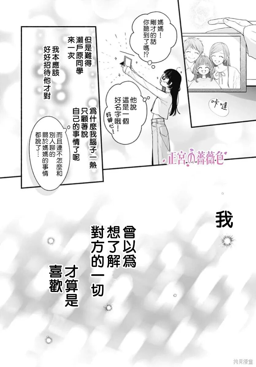 第14话 第35页