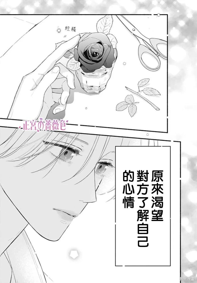 第14话 第36页