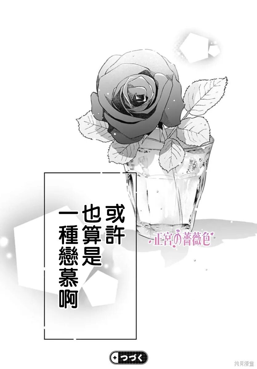 第14话 第37页