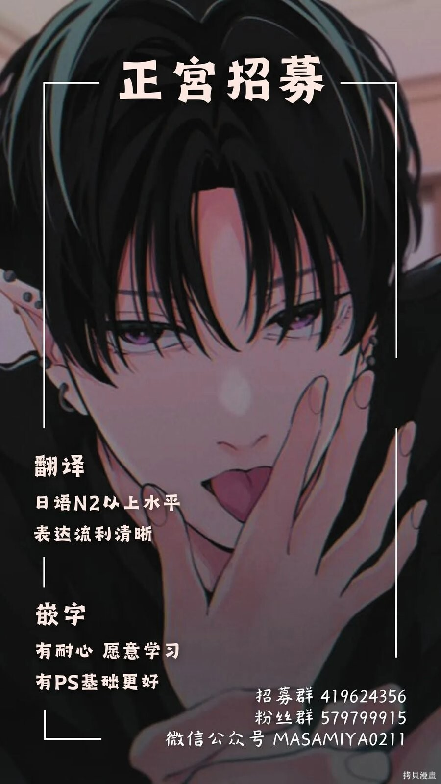 第14话 第38页
