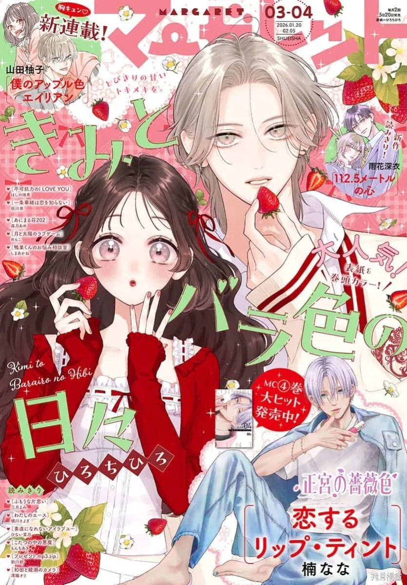 第15话 第1页