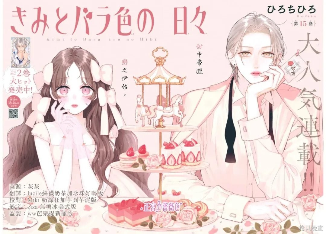 第15话 第2页