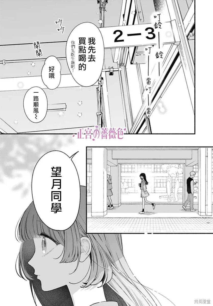 第15话 第3页