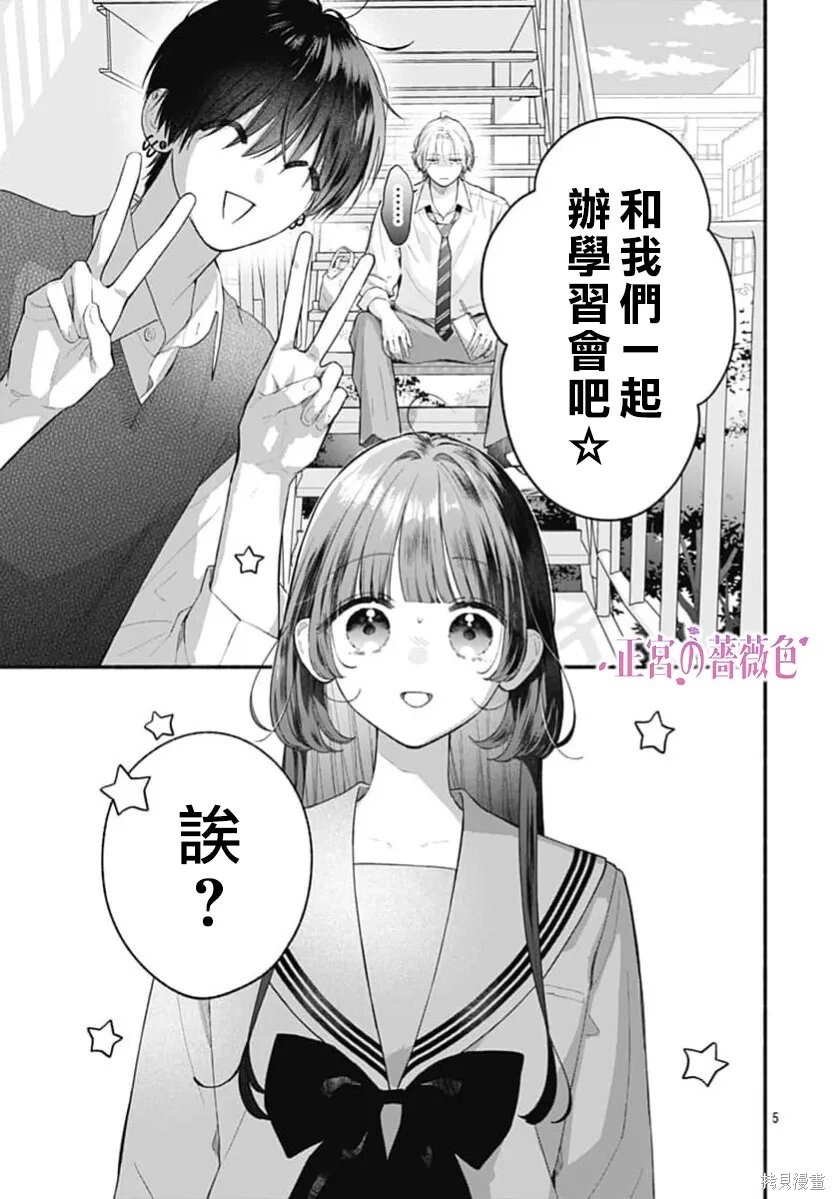 第15话 第5页