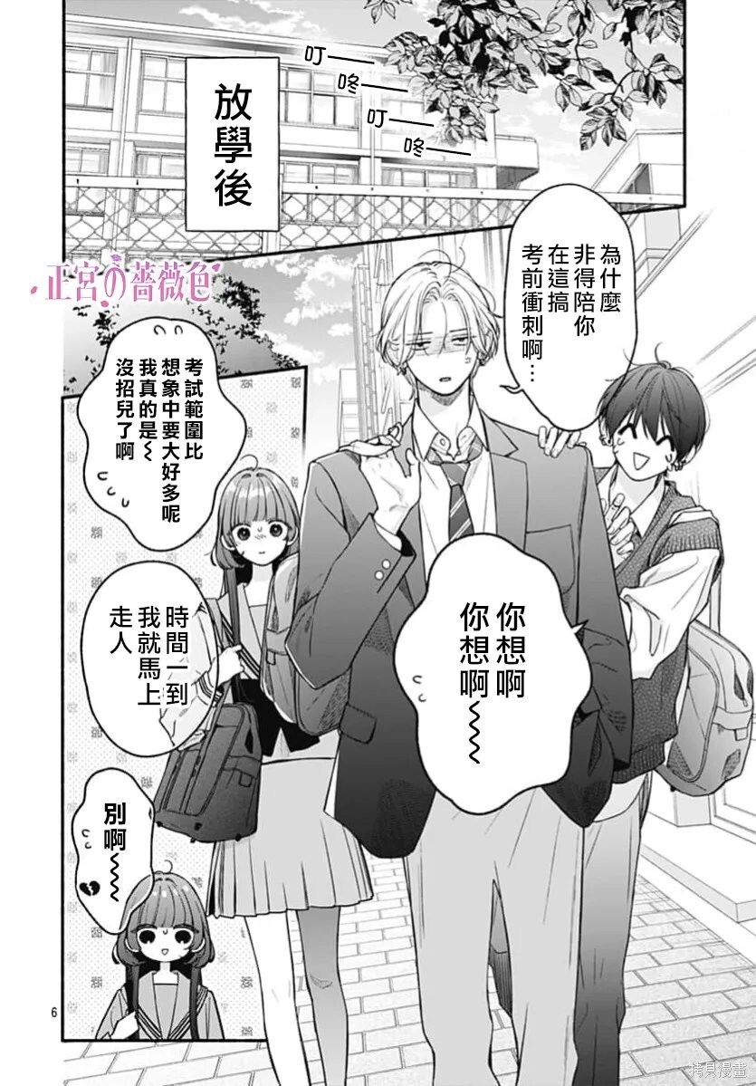 第15话 第6页