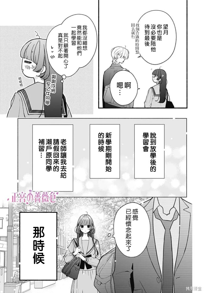 第15话 第7页