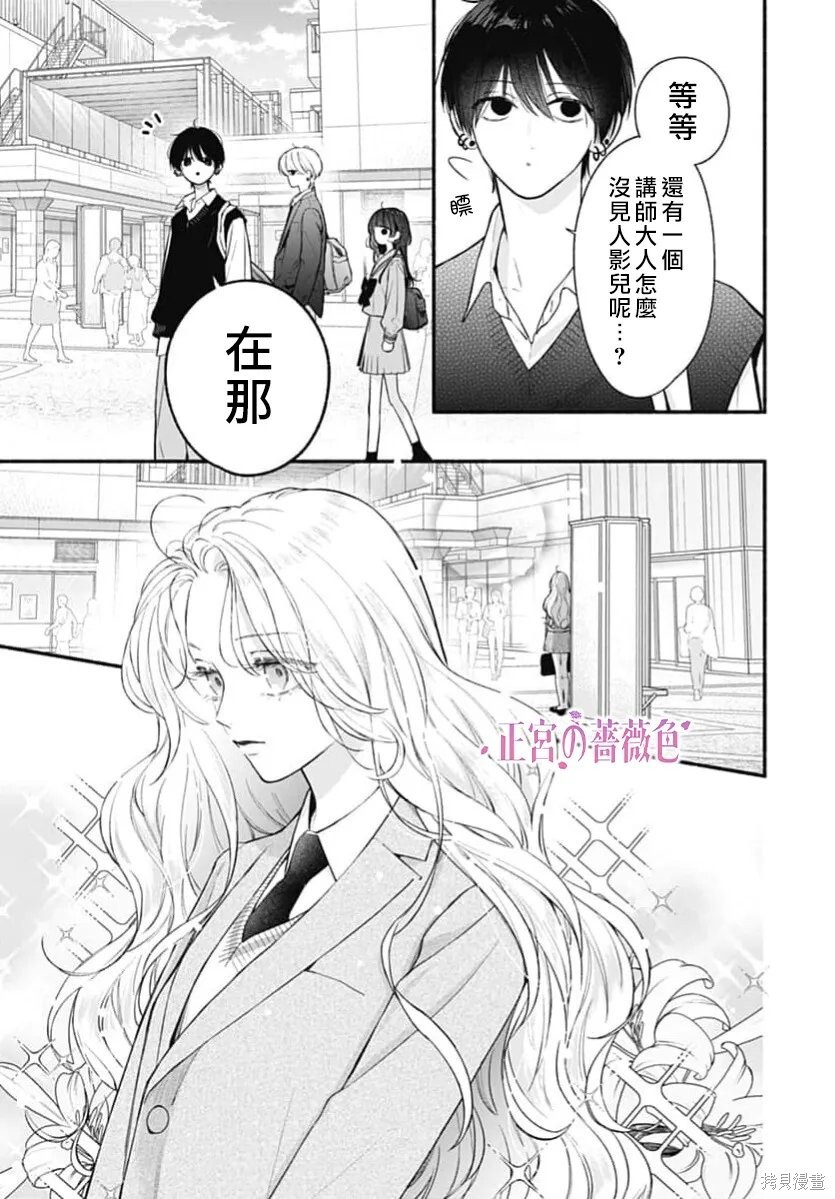 第15话 第9页