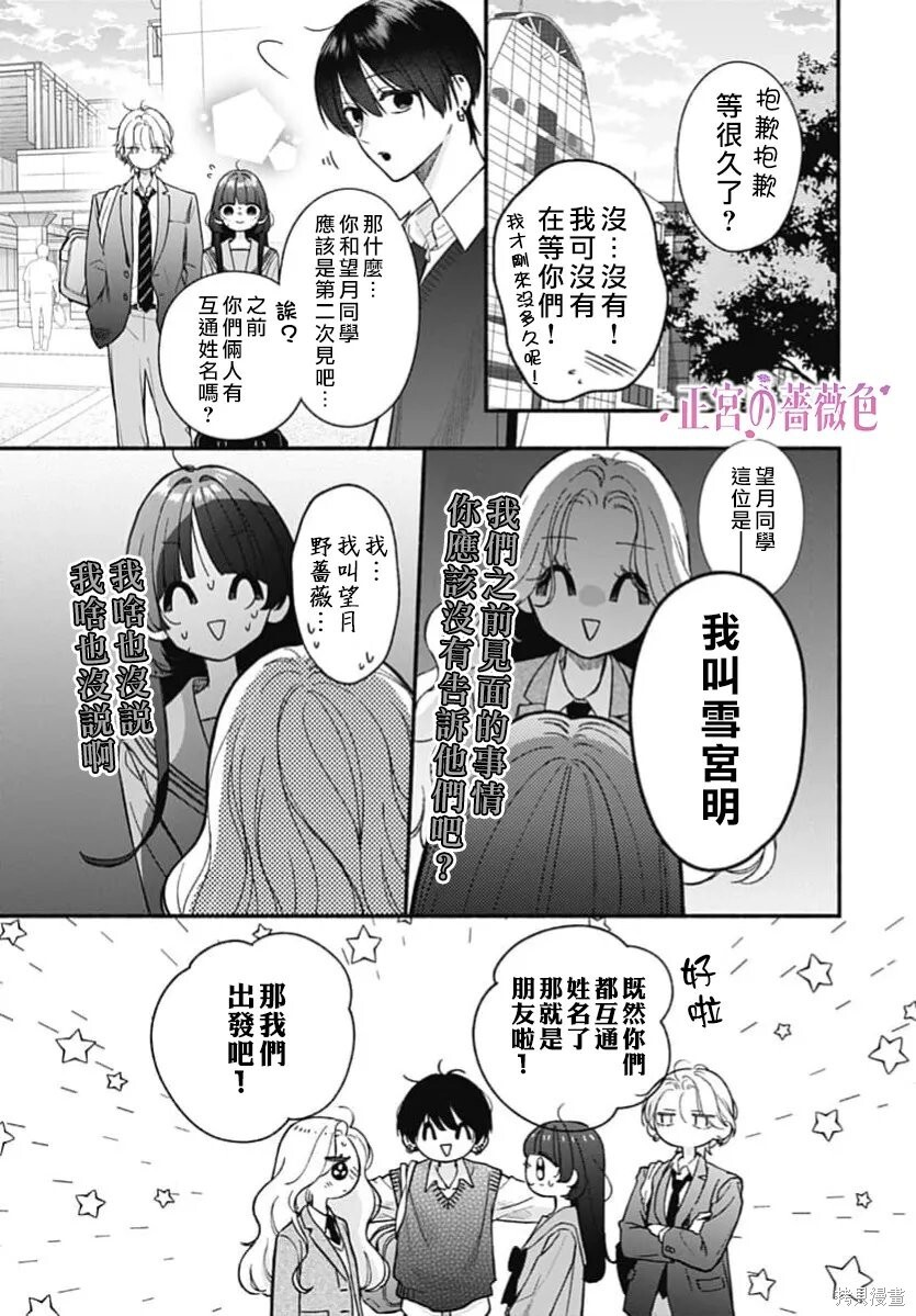 第15话 第11页