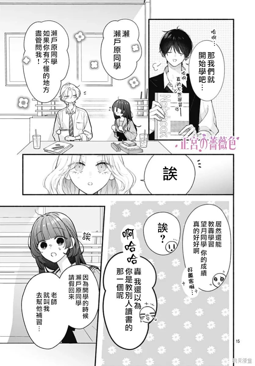 第15话 第15页