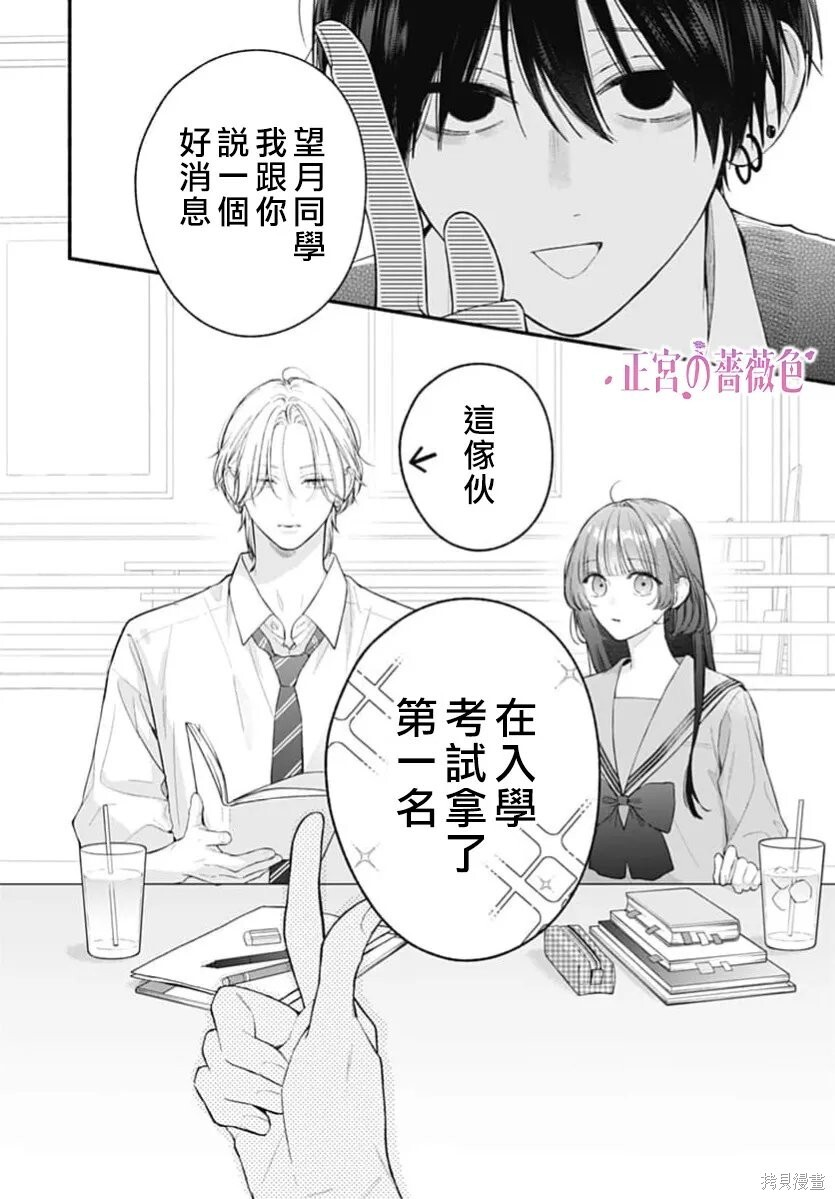 第15话 第16页