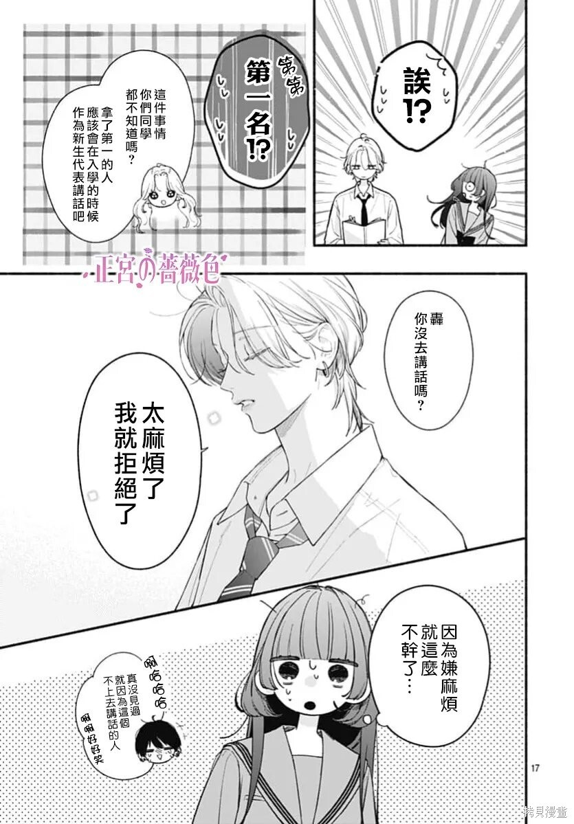 第15话 第17页